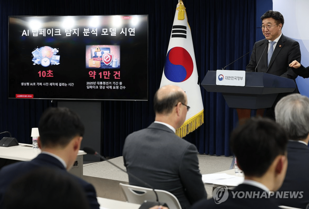 딥페이크 가짜뉴스 AI 분석