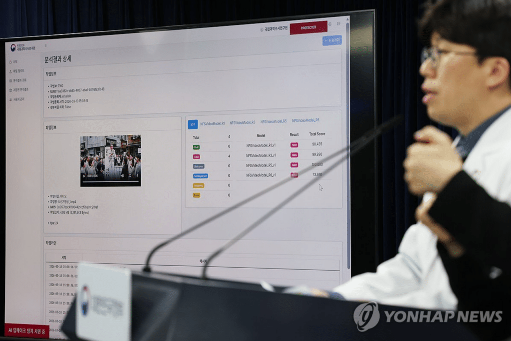 딥페이크 가짜뉴스 AI 분석