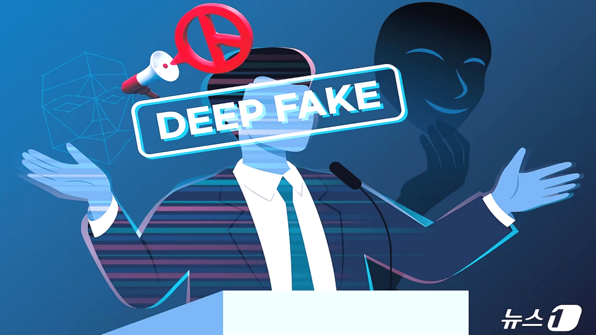 딥페이크 가짜뉴스 AI 분석