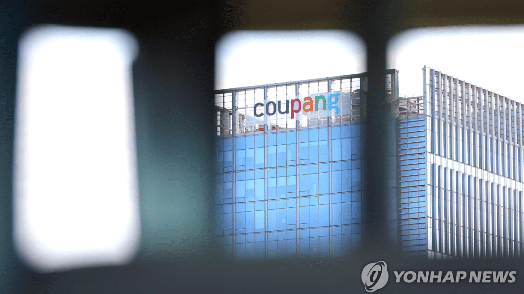 쿠팡 영업 정지 경고