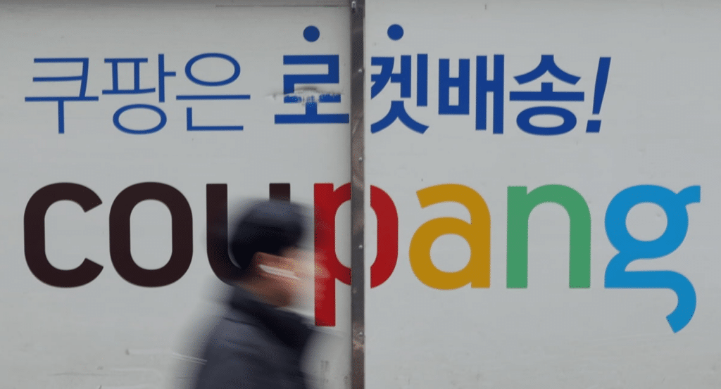 쿠팡 2025년 4분기 영업이익 97% 감소