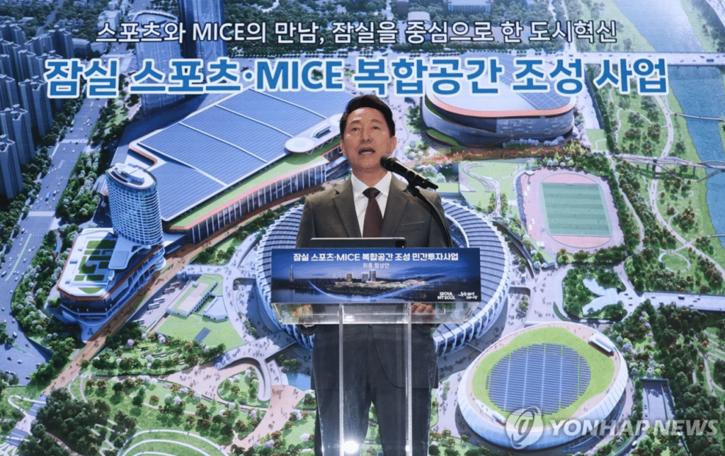 잠실 MICE 복합공간 조성사업, 2032년 완공