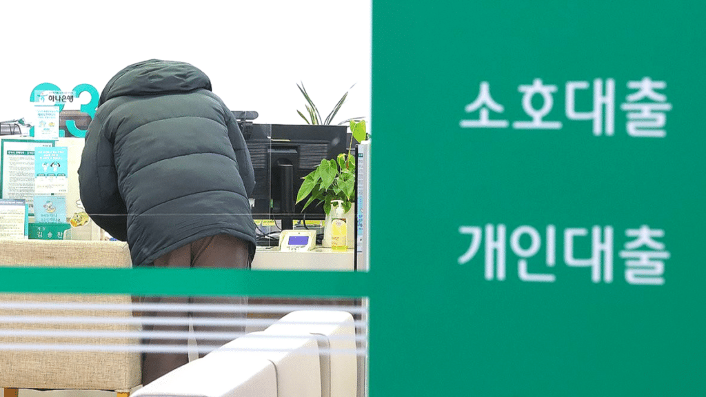 2월 은행권 가계 대출 감소