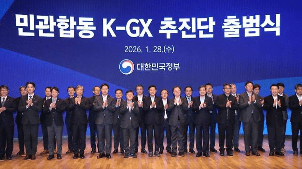 K-GX 전략 수립