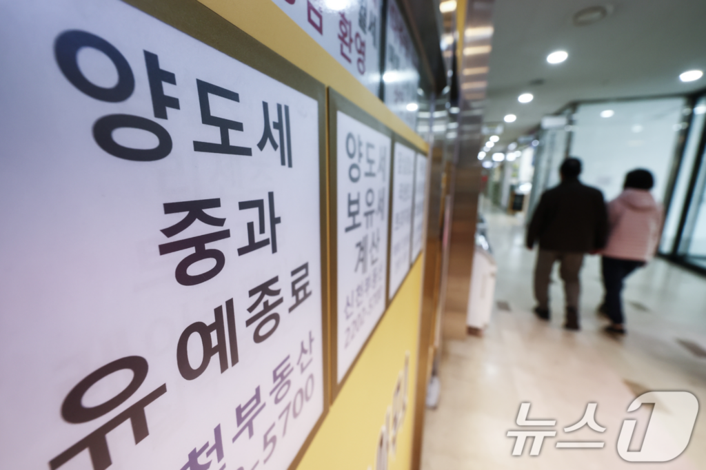 다주택자 부동산 정책 배제