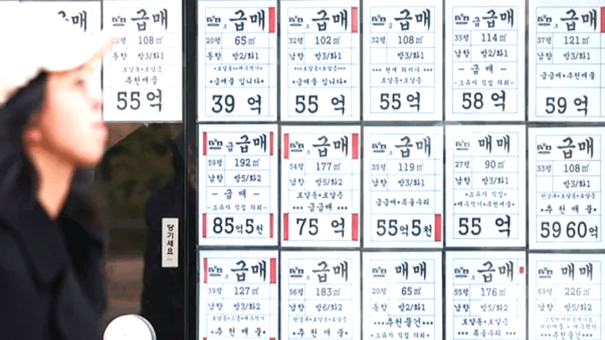 강남3구 아파트값 3주 연속 하락