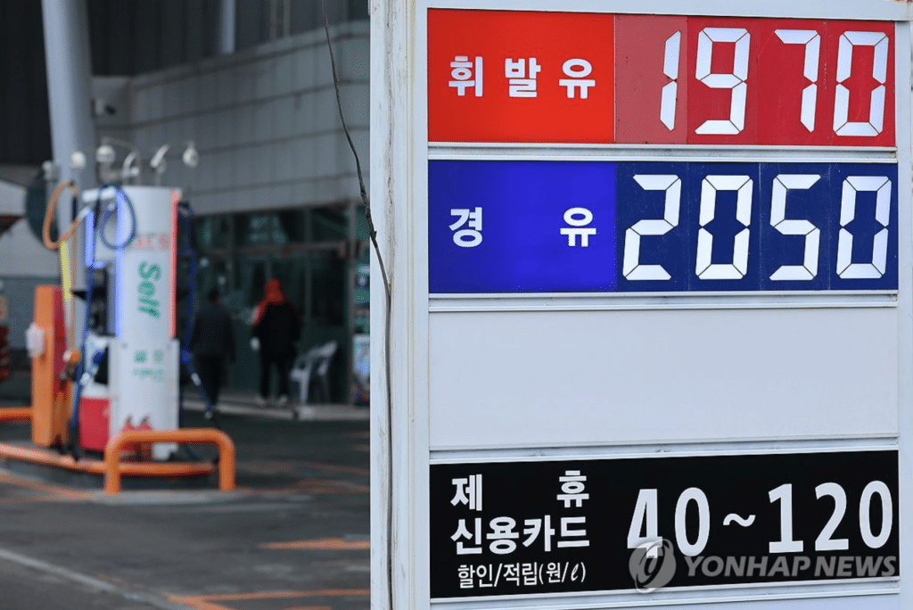 서울 주유소 1900원 돌파