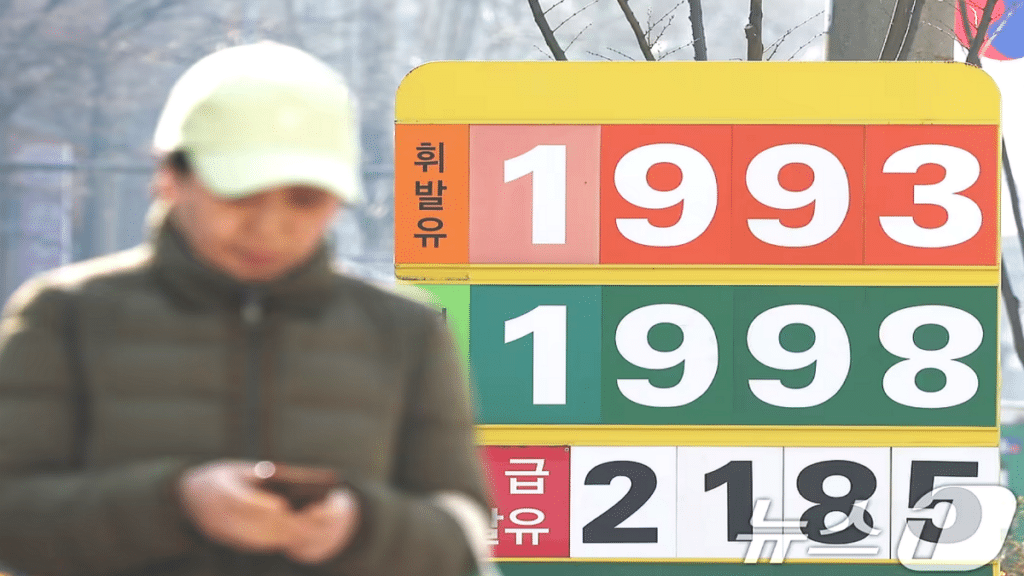 서울 휘발유 평균 가격 하락
