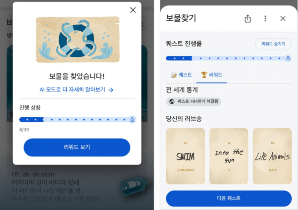 구글 K팝 아티스트 이스터 에그 이벤트