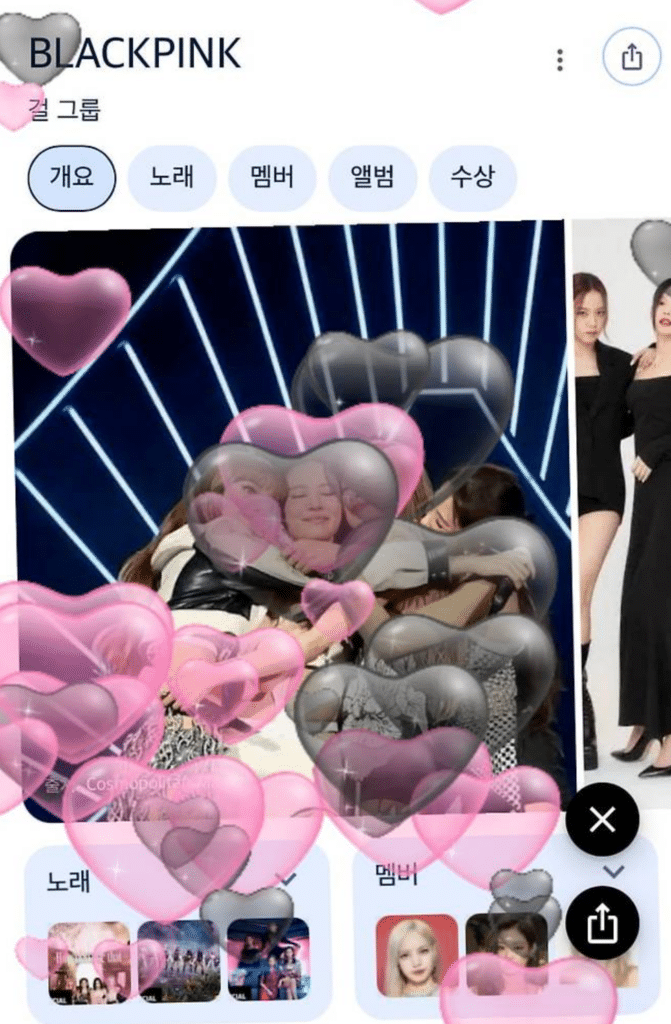 구글 K팝 아티스트 이스터 에그 이벤트