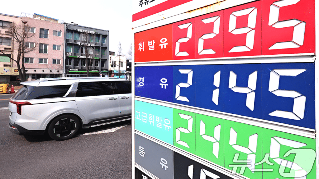 휘발유 최고가격 지정