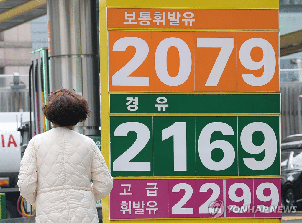 석유 최고가격제 도입