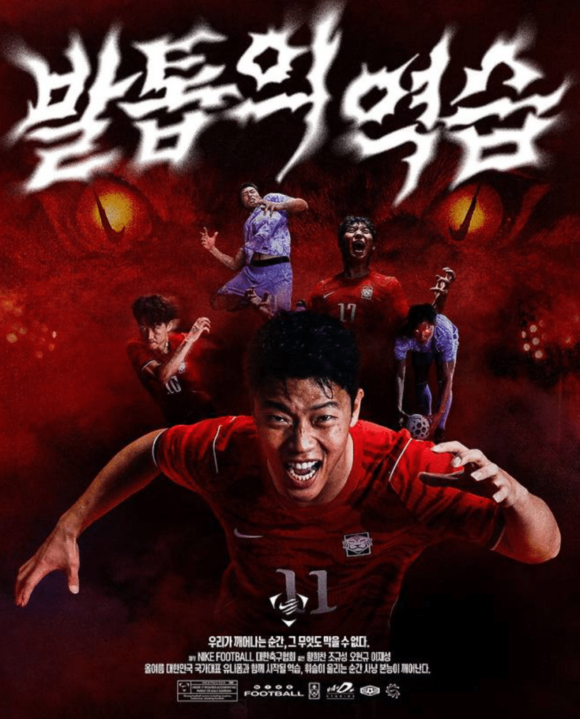 2026 대한민국 축구 국가대표팀 유니폼 공개