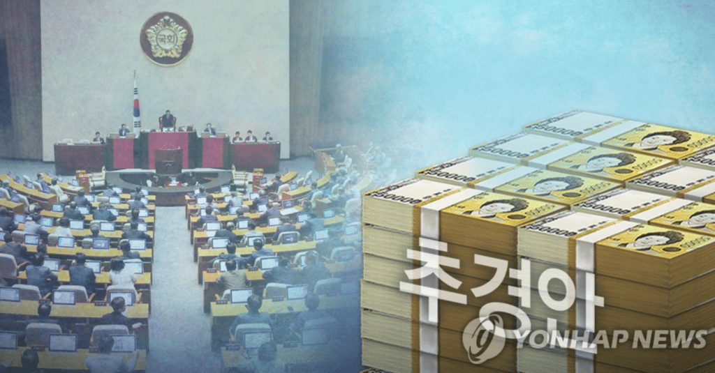 민생·에너지 추경론