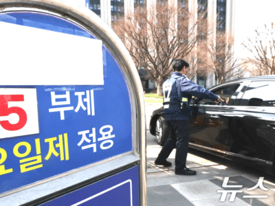 공공기관 차량 5부제 의무화