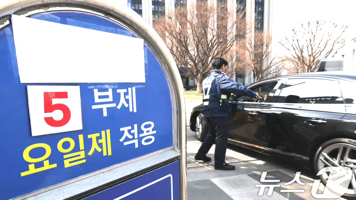 공공기관 차량 5부제 의무화