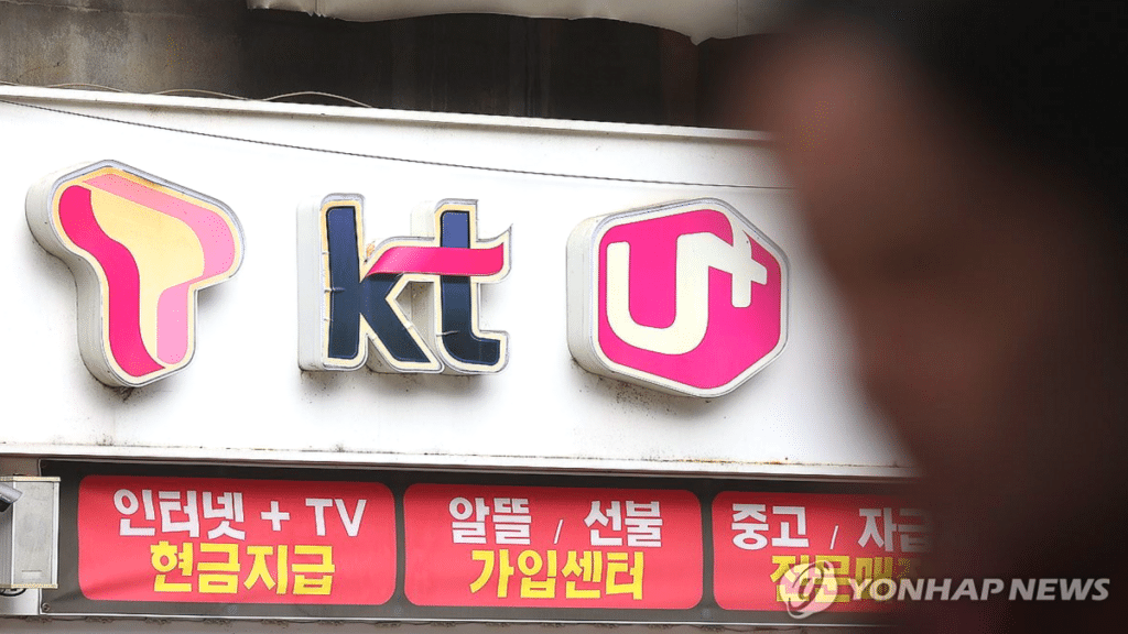 통신사 요금제 추천 의무화