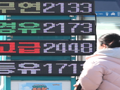 기름값 최고가 제한