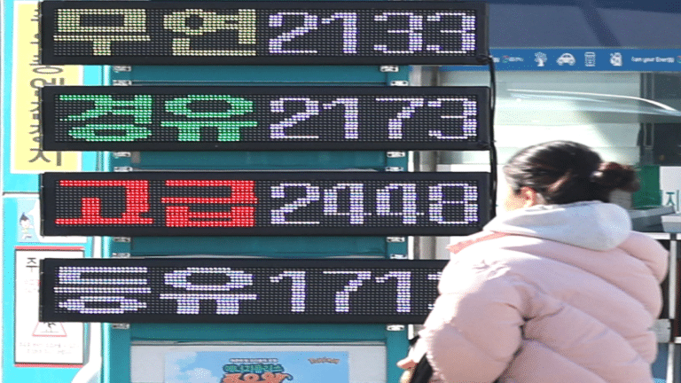 기름값 최고가 제한