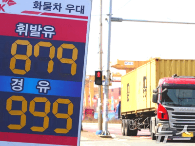 서울 평균 기름값 10일만 하락