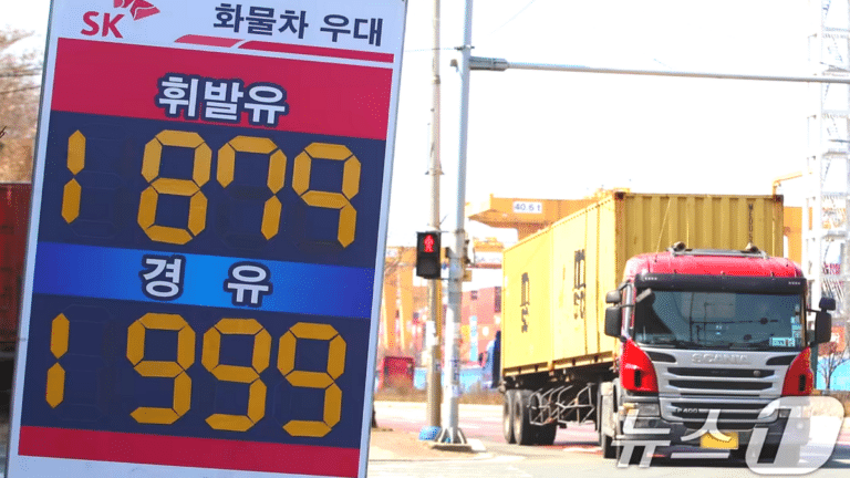 서울 평균 기름값 10일만 하락