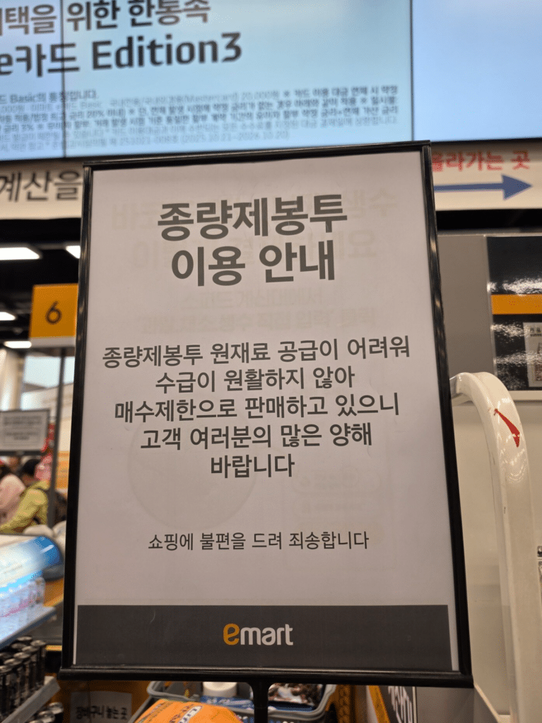 5월 포장재 대란 조짐