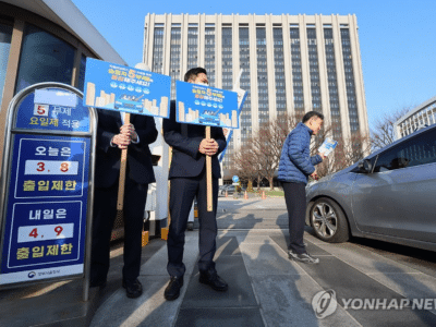 공공기관 차량 5부제