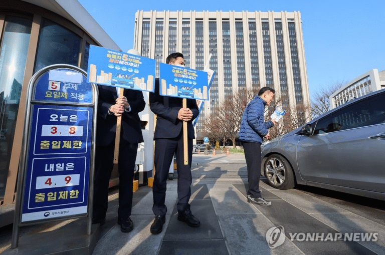 공공기관 차량 5부제