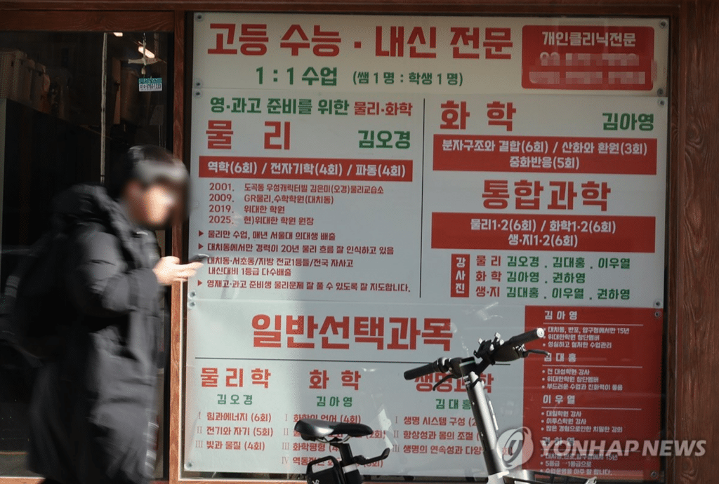 2025년 사교육비 감소