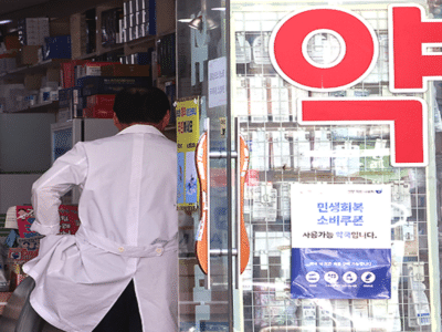 정부, 약가 제도 개편