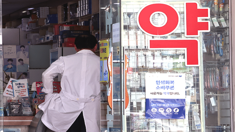 정부, 약가 제도 개편