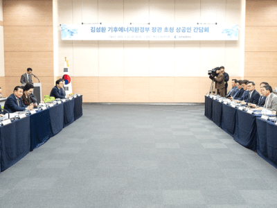 전기요금 지역별 차등제