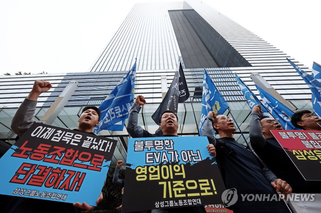 삼성전자 노조 파업