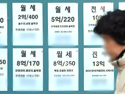 서울 아파트 월세 전환