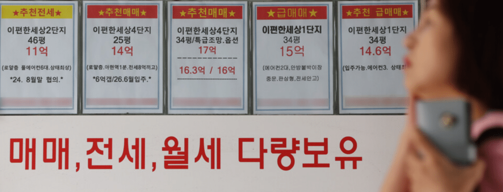 서울 아파트값 2월 상승률