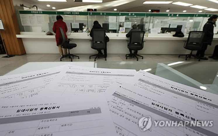 서울 등록임대주택 임대료 규제