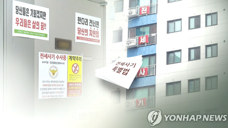 전세사기 피해자 누적 3만 7천명 육박