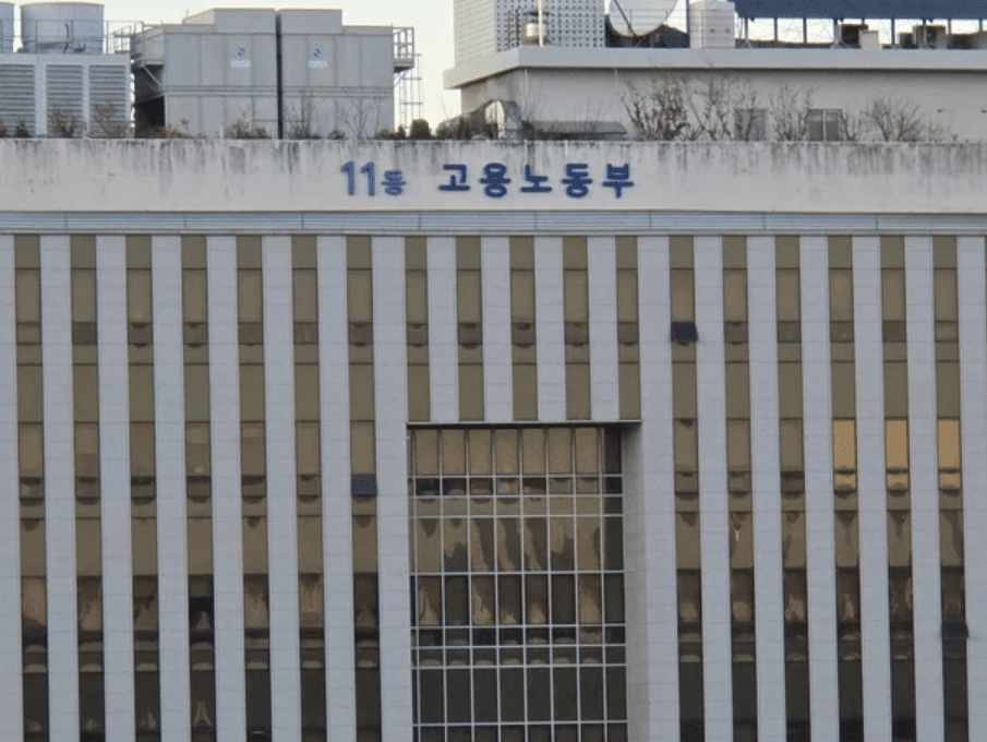 고용노동부 임금 체불 지표 공개