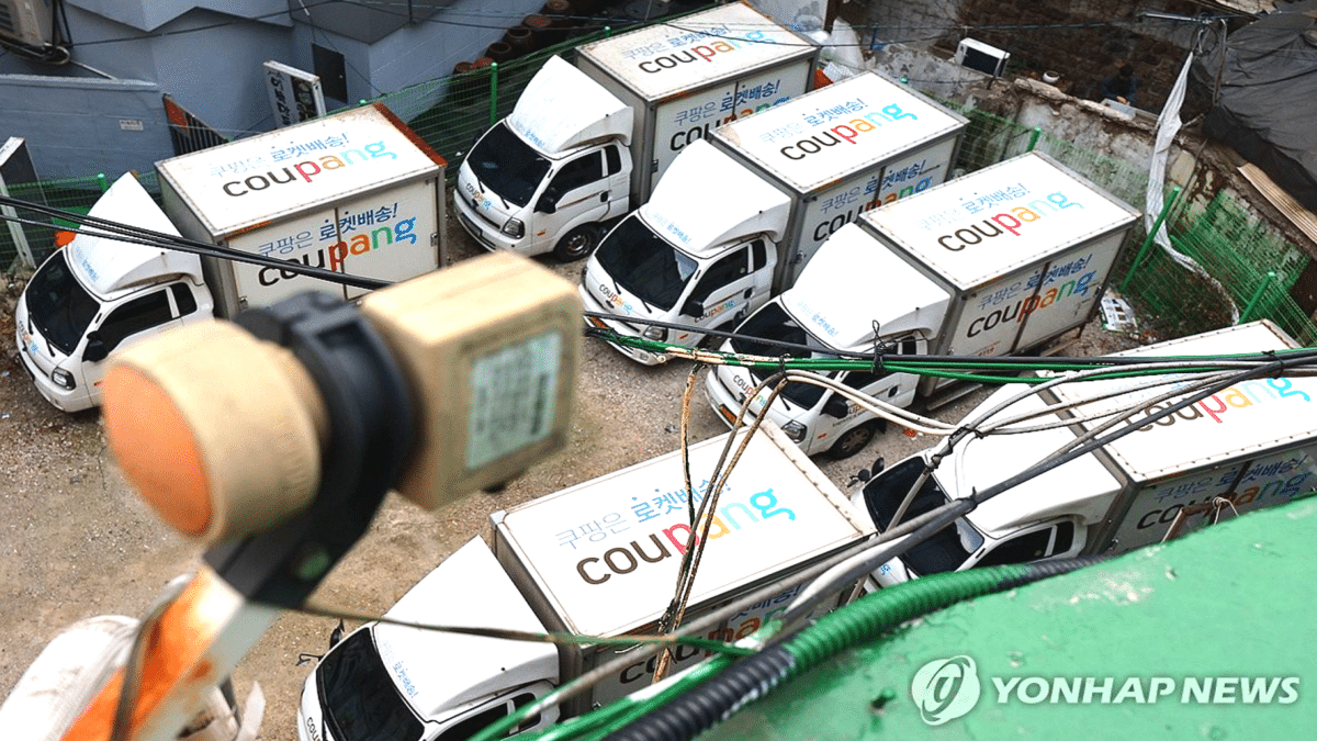 쿠팡 이용권 안내 논란