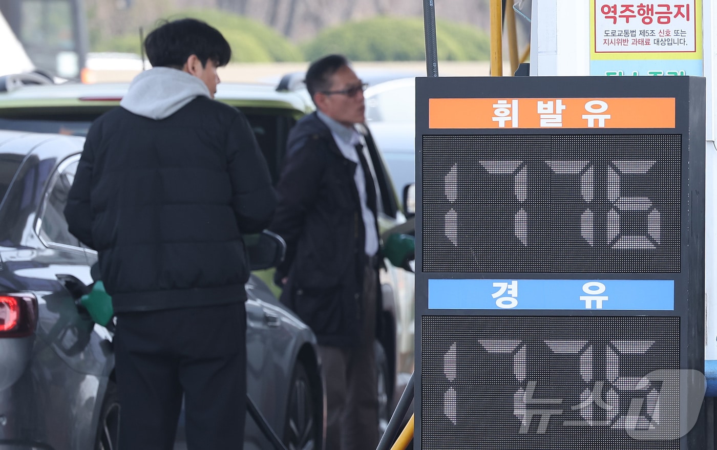 석유 최고가격제 2차 시행 D-1 - 뉴스1