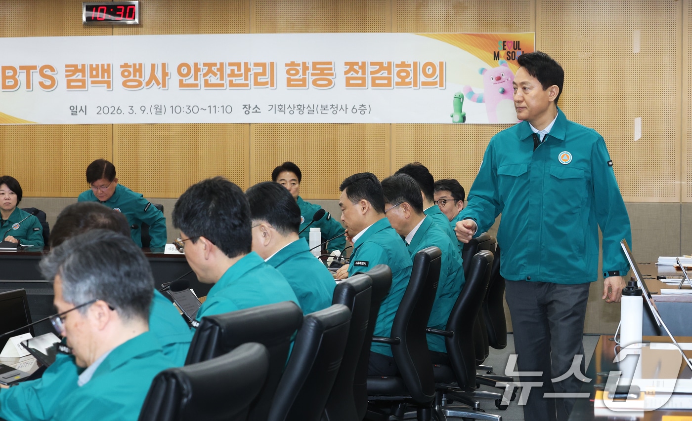 BTS 컴백쇼 안전관리 '비상' - 뉴스1