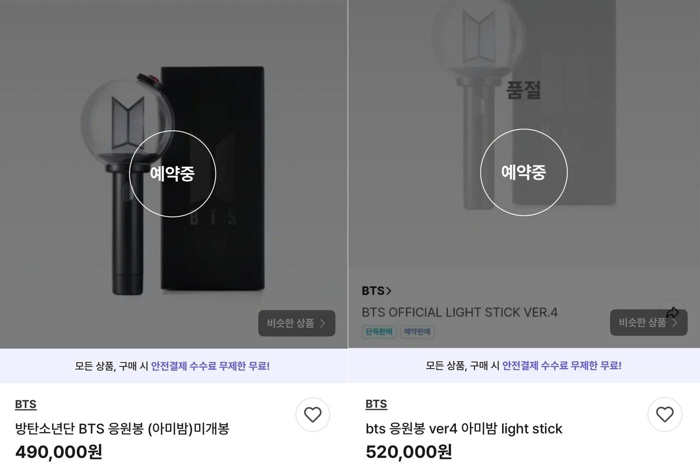 아미 응원봉' 값이 52만원, 이마저 품절 상태…BTS 굿즈 없어서 못 산다 - 뉴스1