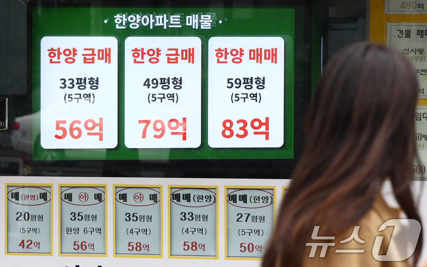 양도세·종부세 부담'에 서울 아파트 7.8만건 쌓였다 - 뉴스1