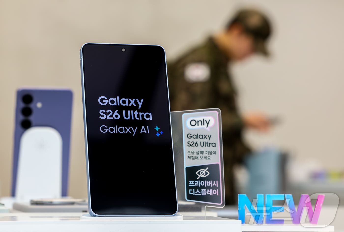 프라이버시 디스플레이 탑재된 갤럭시 S26 울트라 - 뉴스1