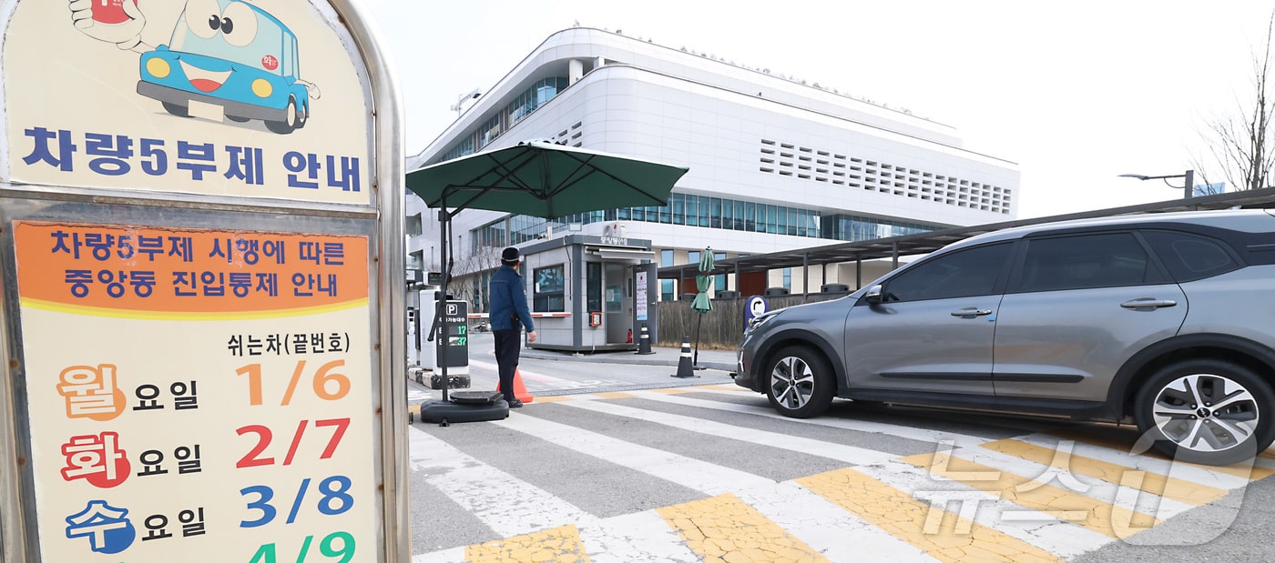 정부 공공기관 차량 5부제 시행, 원유 안보위기 '주의' 경보 발령 - 뉴스1