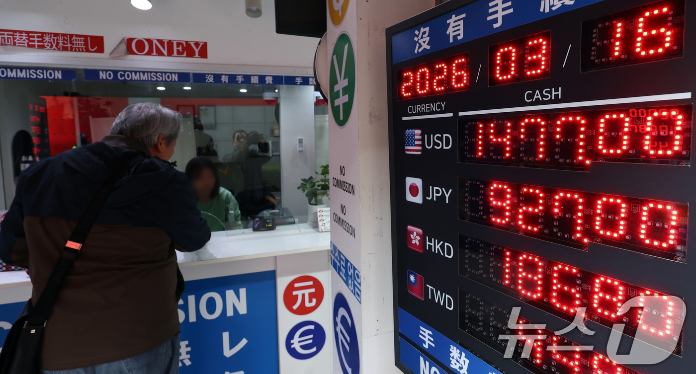 원·달러 환율 금융위기 이후 처음 1500원 돌파 - 뉴스1