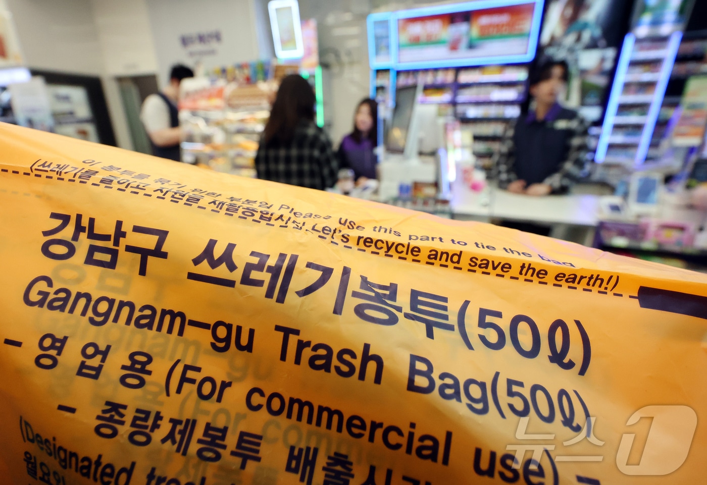 미-이란 전쟁에 종량제봉투 품절 우려 - 뉴스1