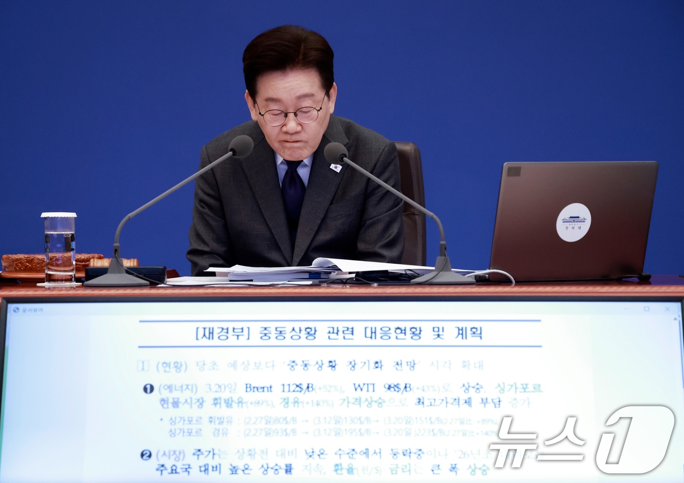 중동 상황 보고 받는 이재명 대통령 - 뉴스1