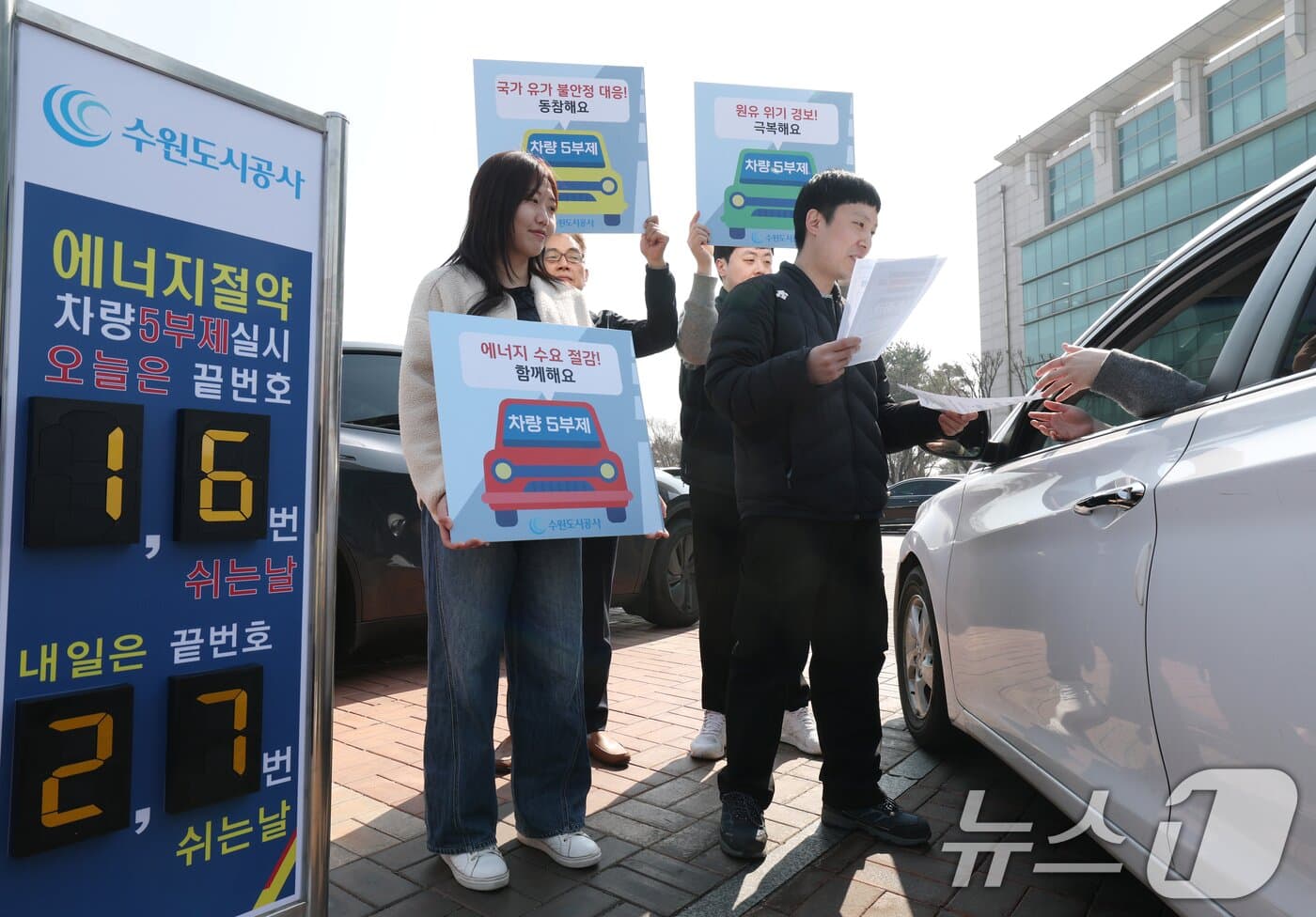 車 5부제 '전기차 빠지고 하이브리드 포함'…EV 판매 날개단다 - 뉴스1