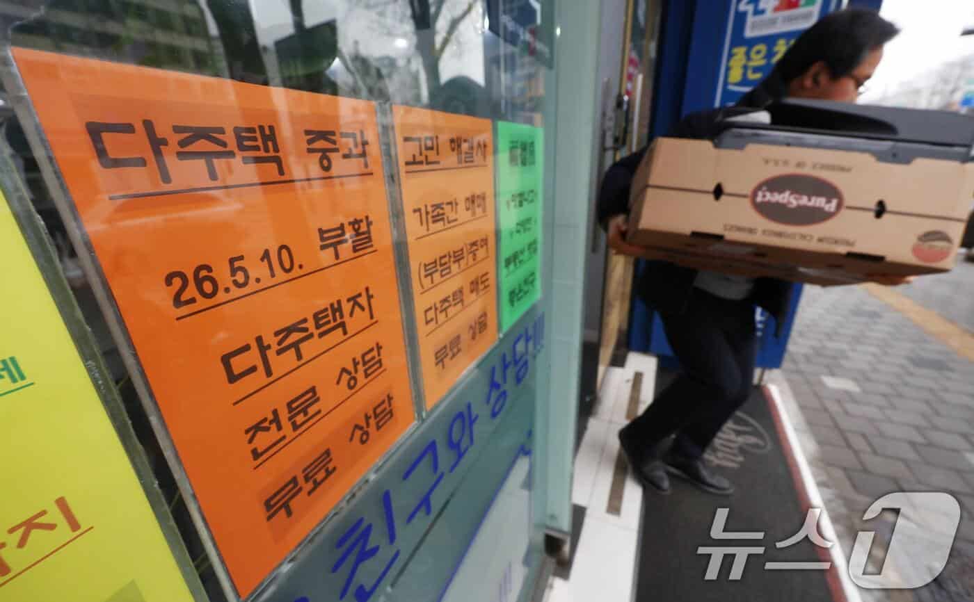 서울 강남·한강벨트 다주택자 급매 '하나둘'…거래는 여전히 제한적 - 뉴스1